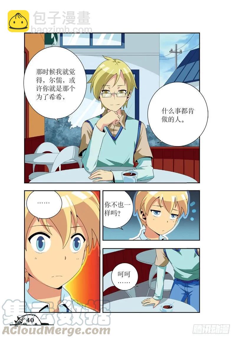 第41话-第41话