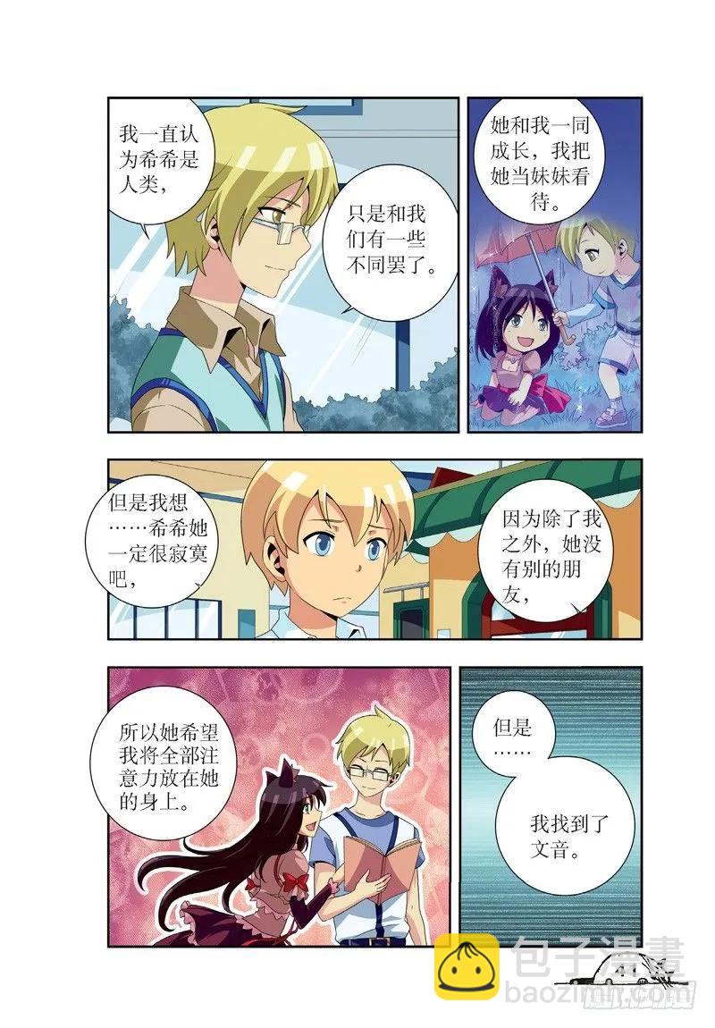 第41话-第41话