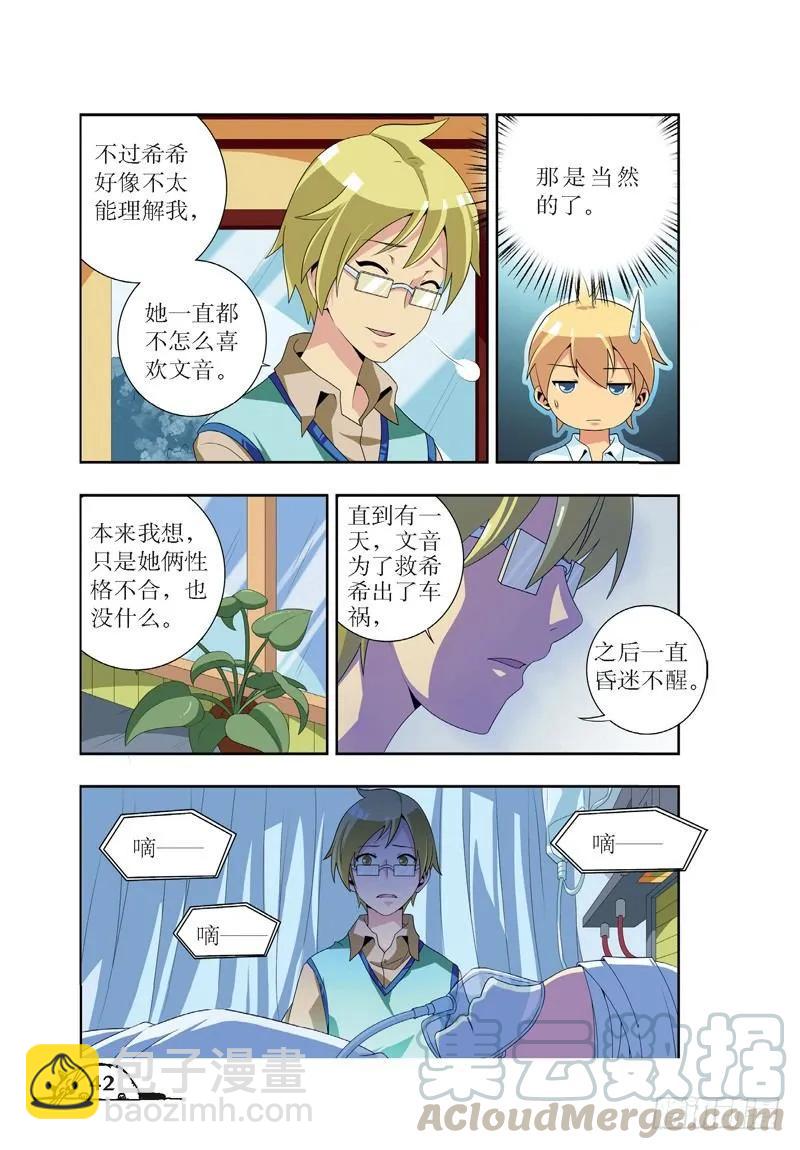 第41话-第41话