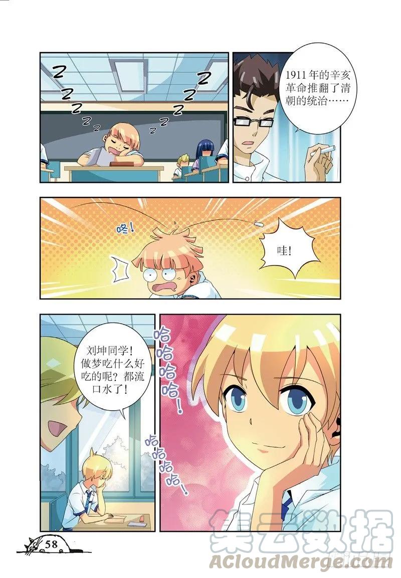第43话-第43话
