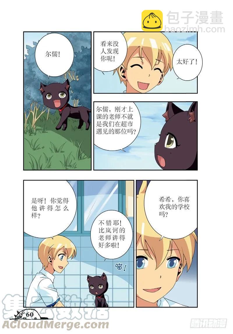 第43话-第43话