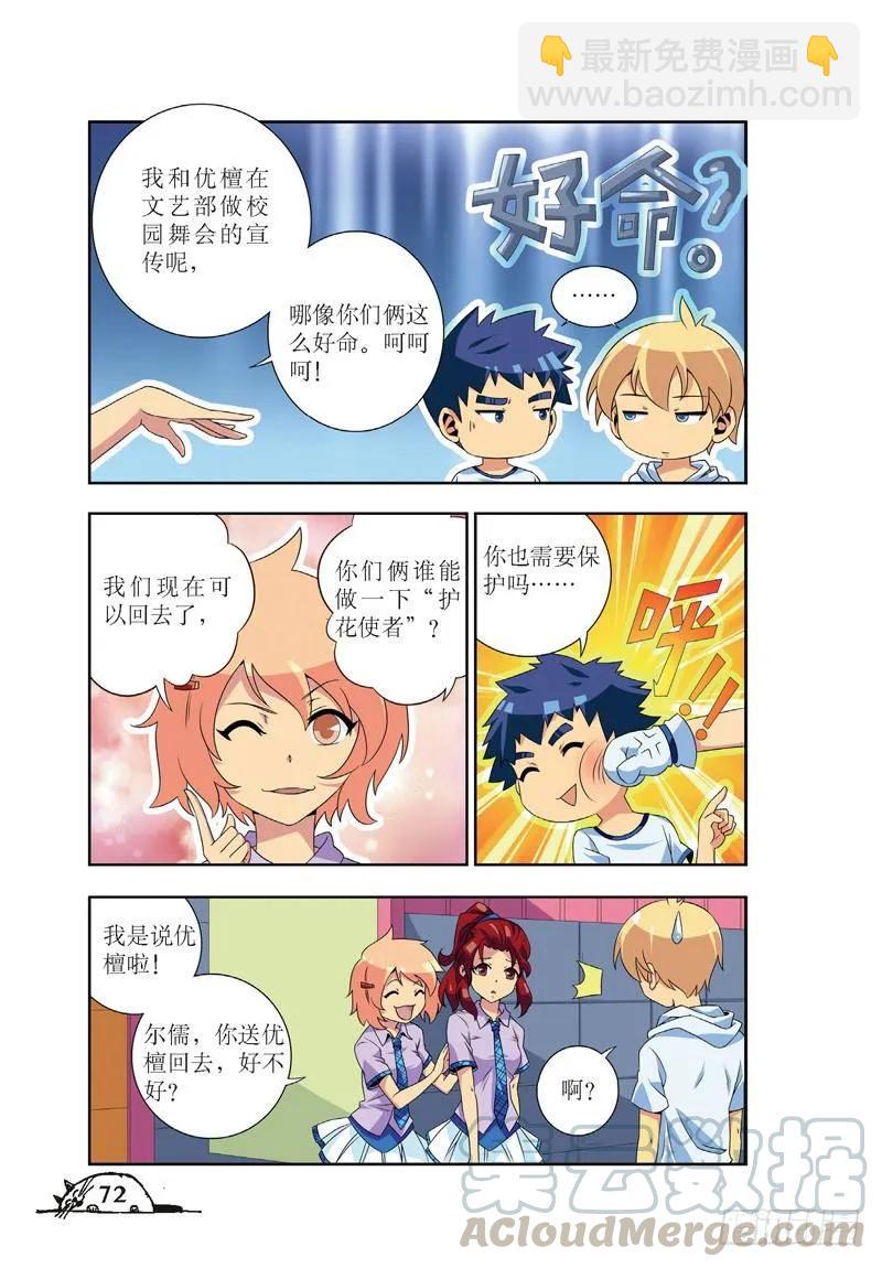 第45话-第45话
