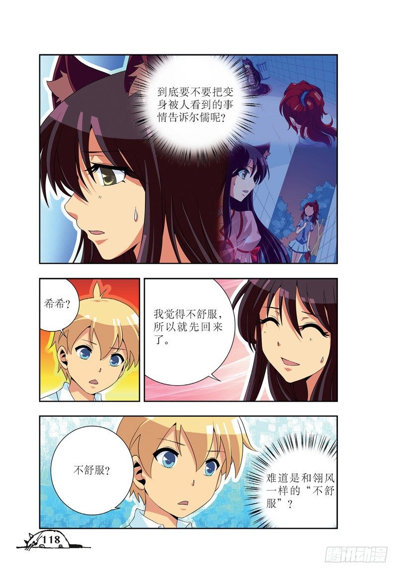 第51话-第51话