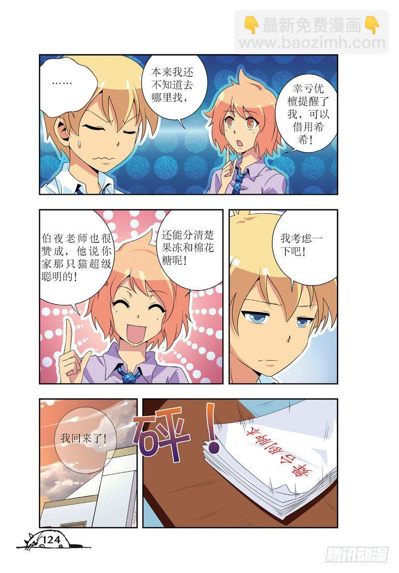 第51话-第51话