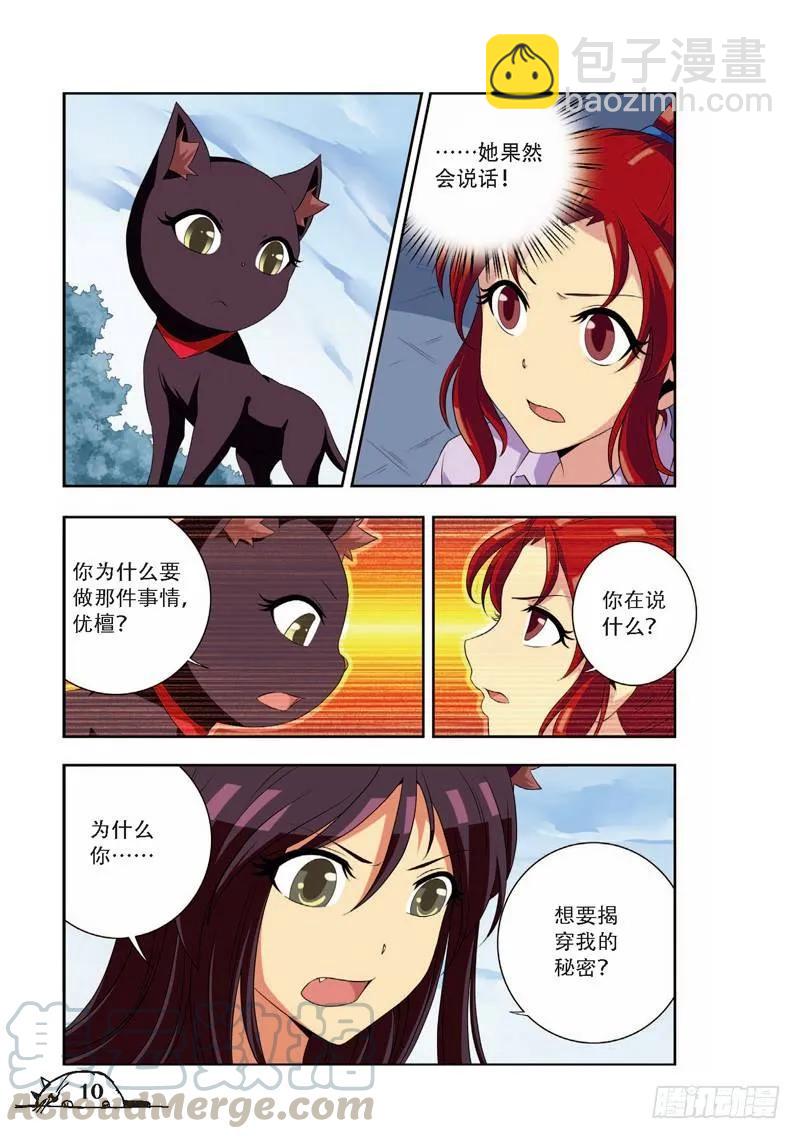 第55话-第55话