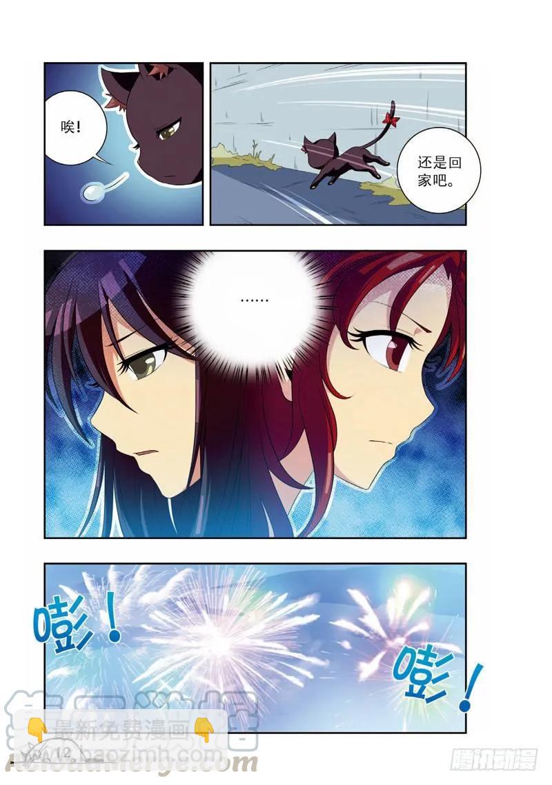 第55话-第55话