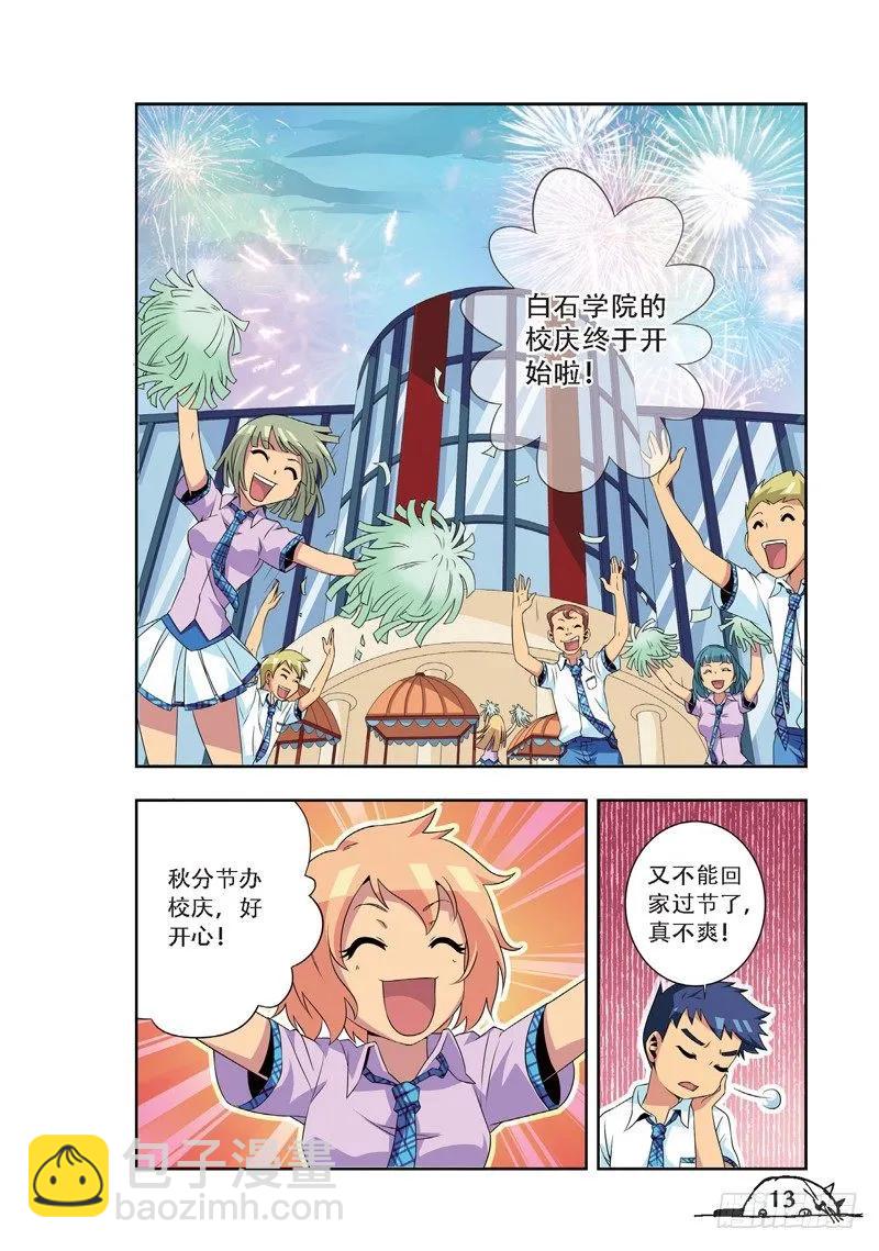 第55话-第55话