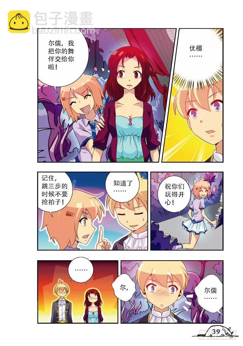 第59话-第59话