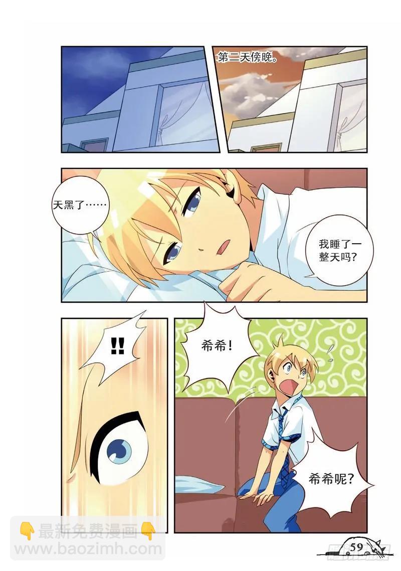 第61话-第61话
