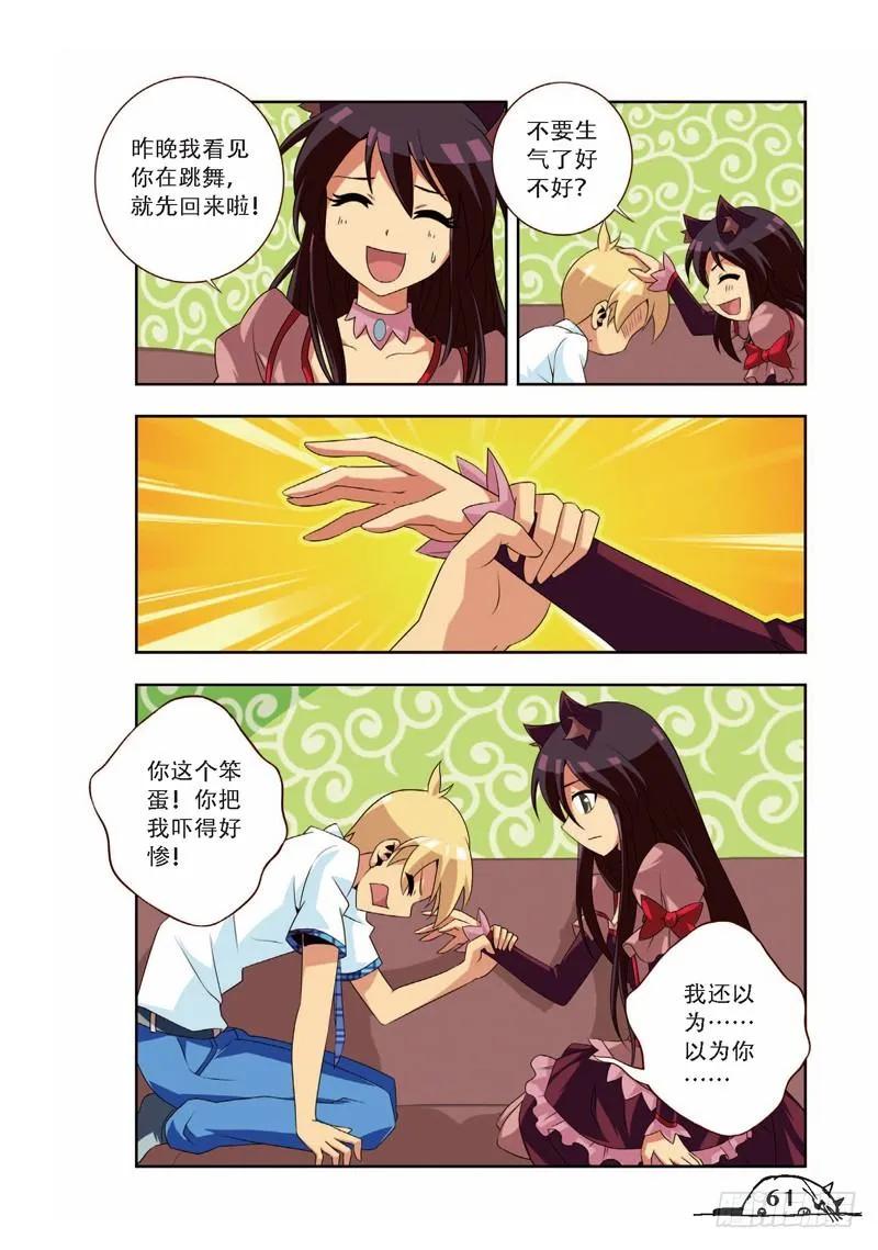 第61话-第61话