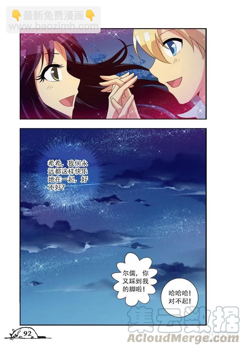 第65话-第65话
