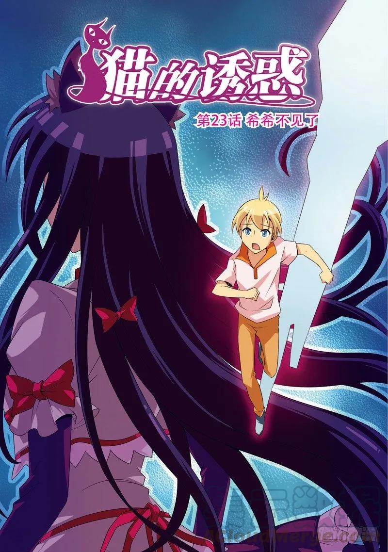 第67话-第67话