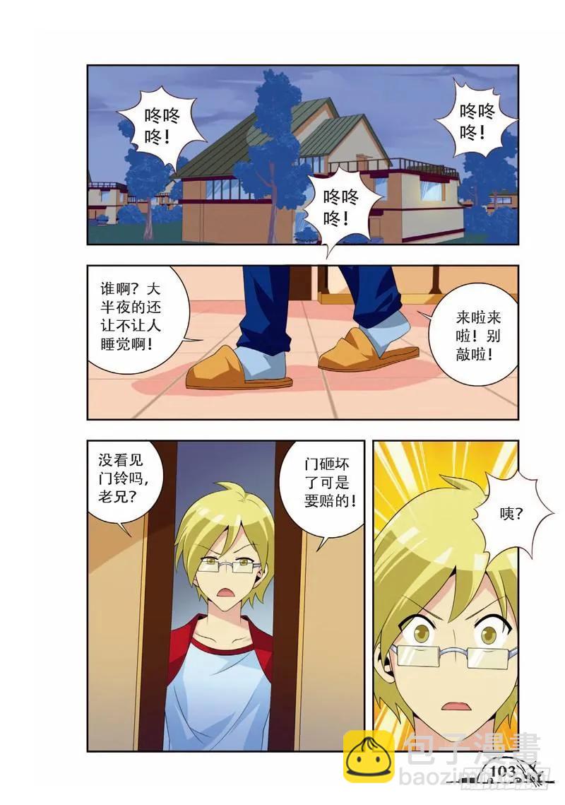 第67话-第67话