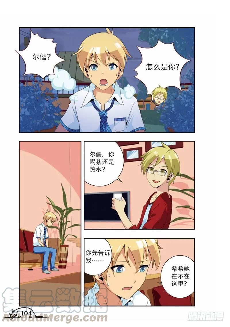 第67话-第67话