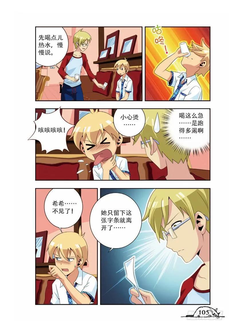 第67话-第67话