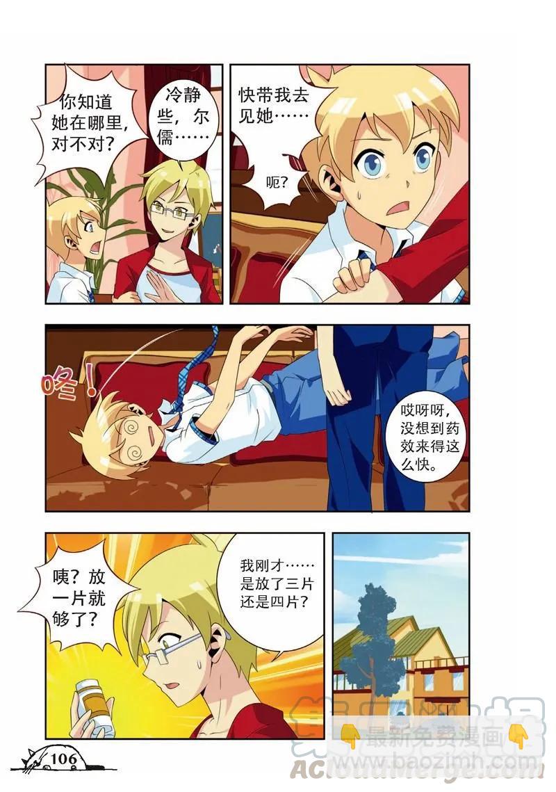 第67话-第67话