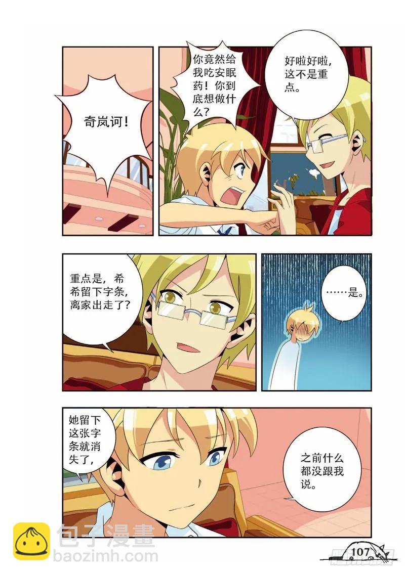 第67话-第67话
