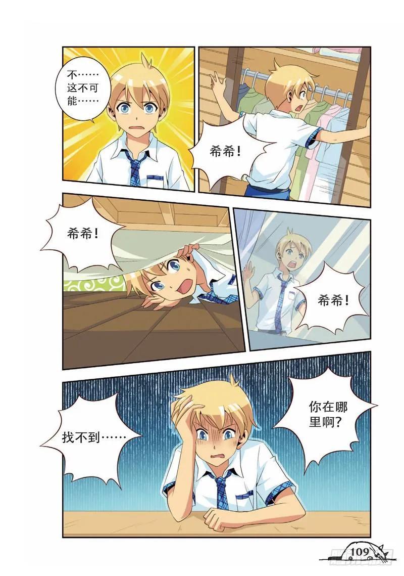 第67话-第67话