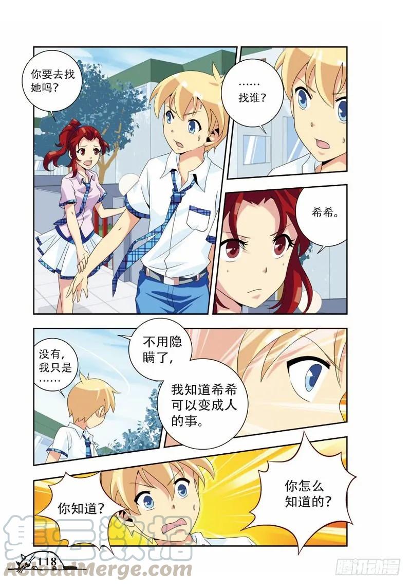 第69话-第69话