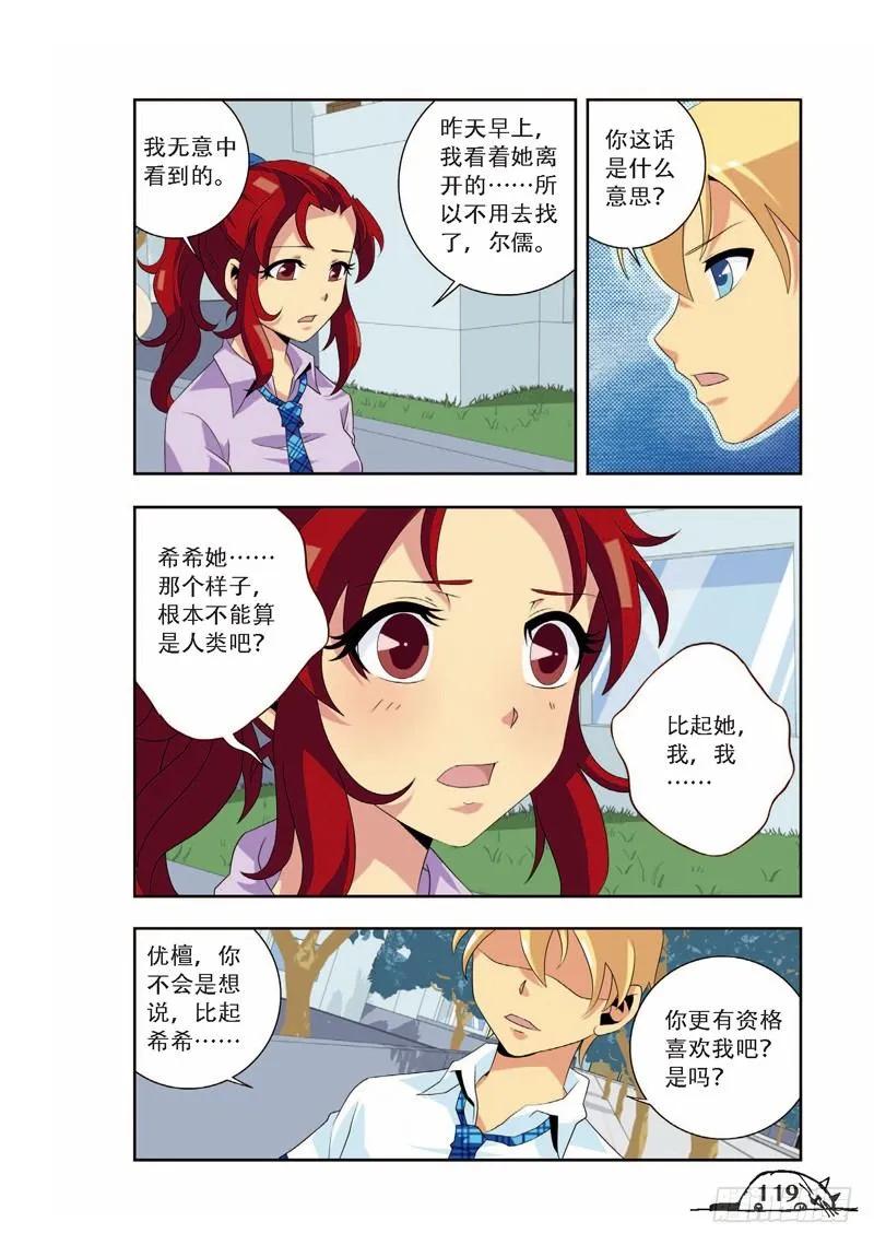 第69话-第69话