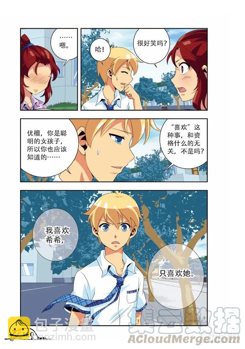 第69话-第69话