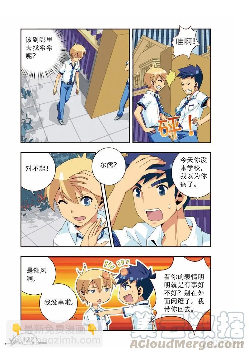 第69话-第69话