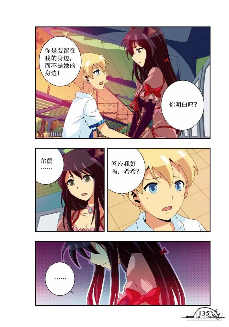 第71话-第71话