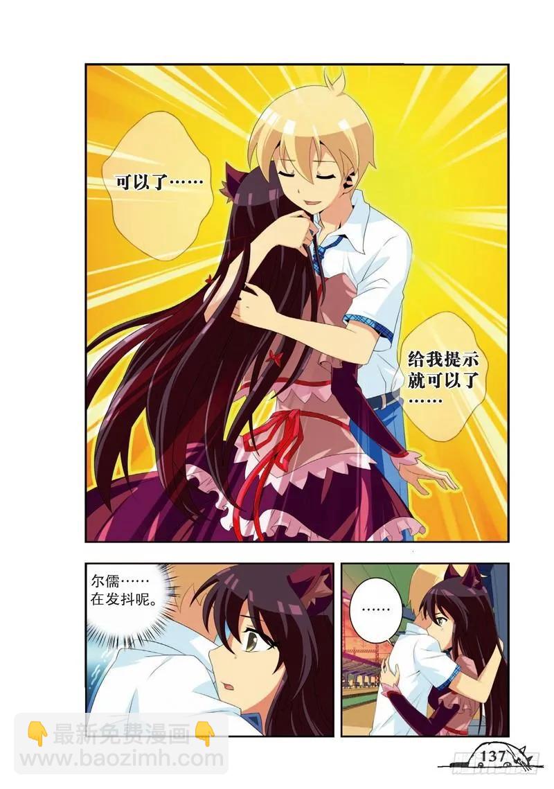 第71话-第71话