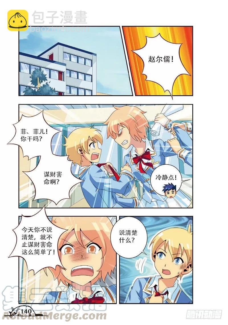 第71话-第71话