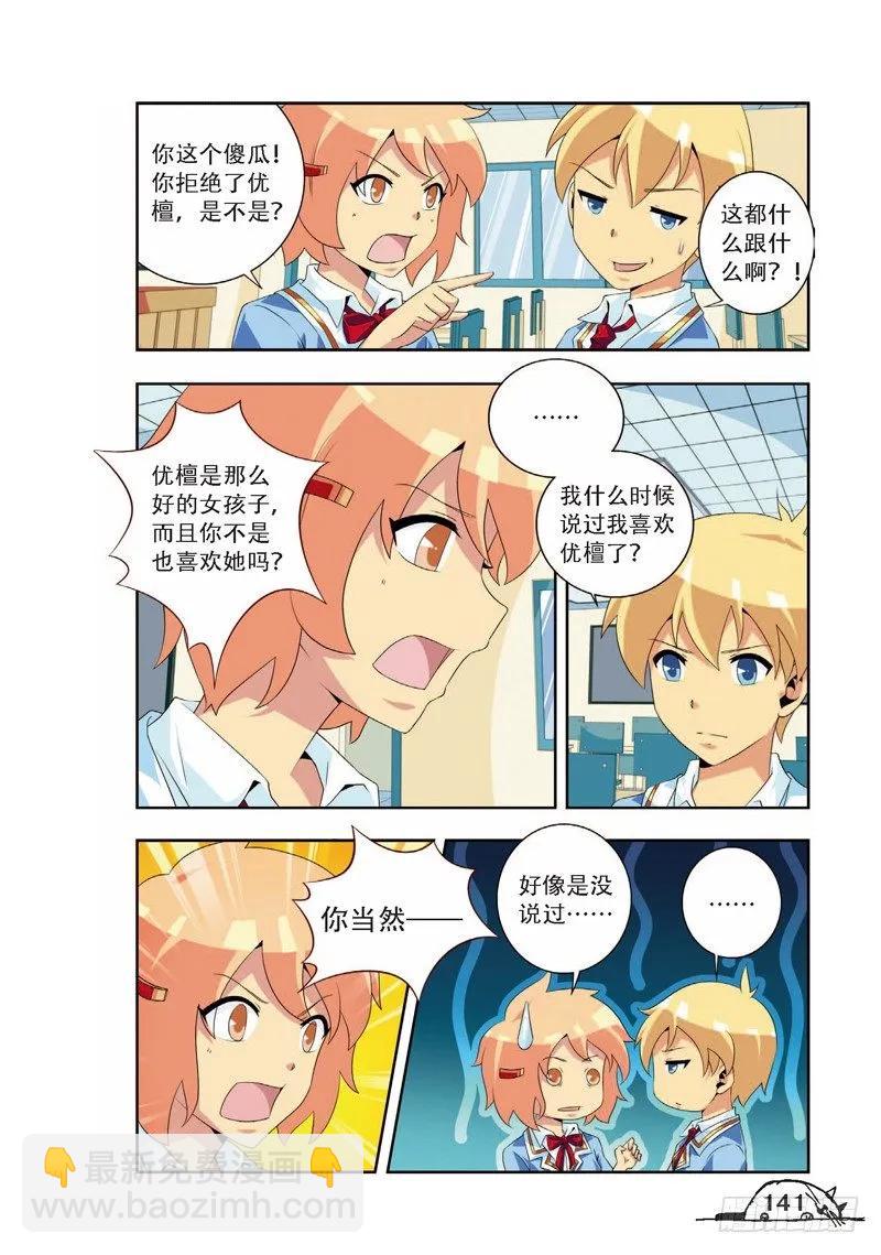 第71话-第71话
