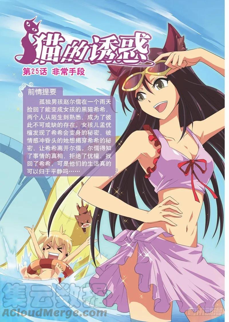 第73话-第73话