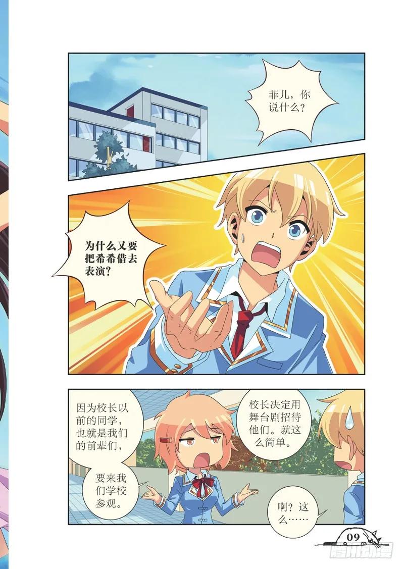 第73话-第73话