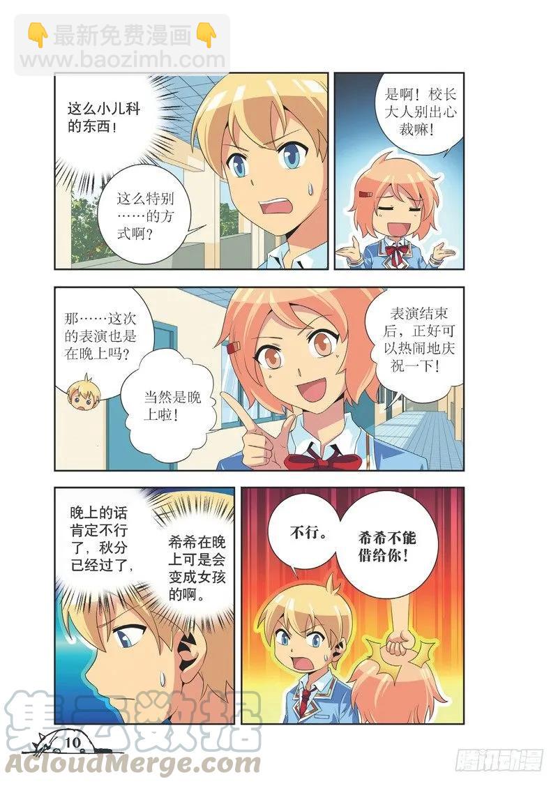 第73话-第73话