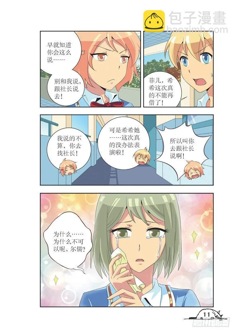第73话-第73话