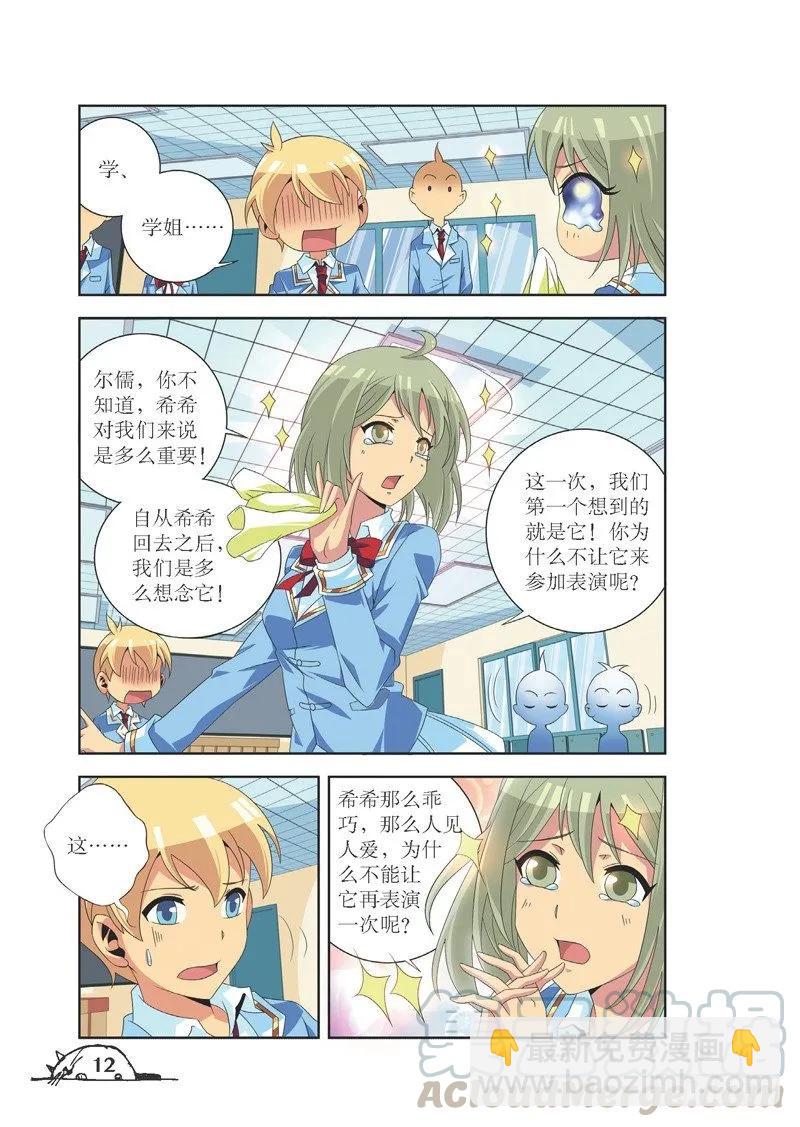 第73话-第73话