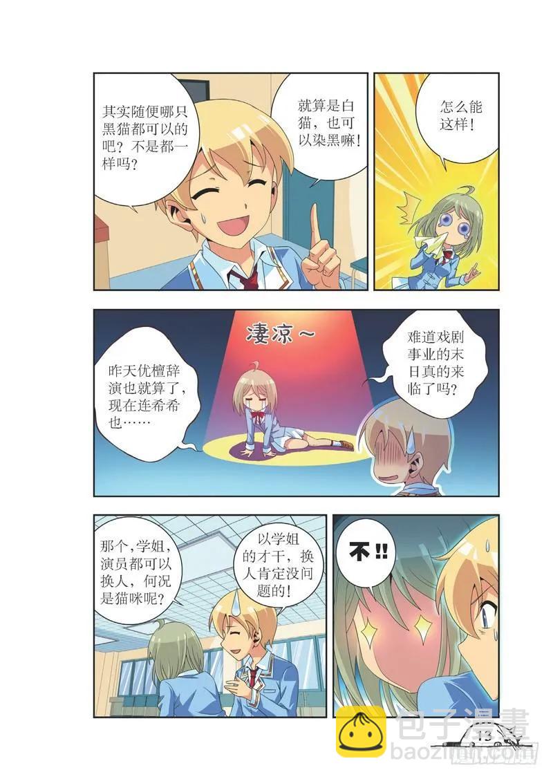 第73话-第73话