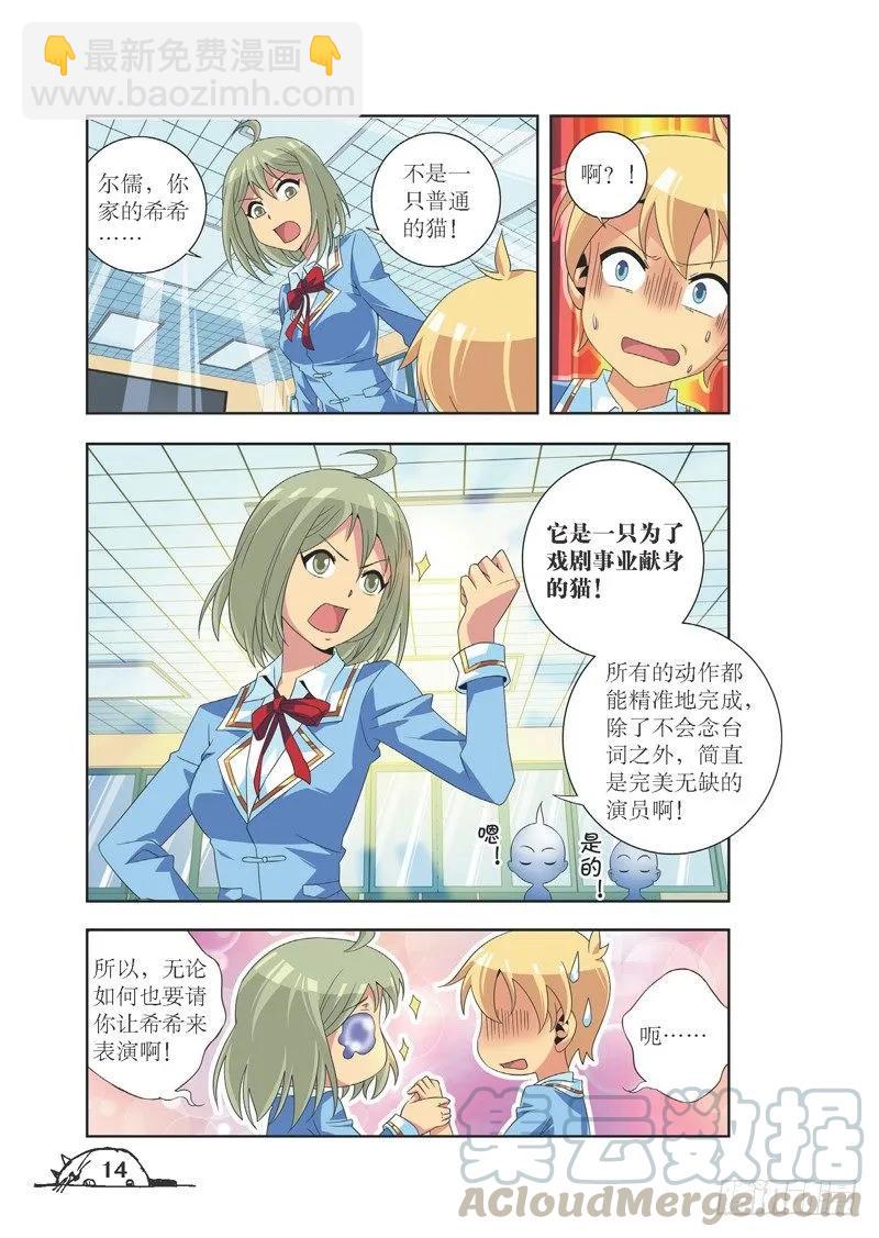 第73话-第73话
