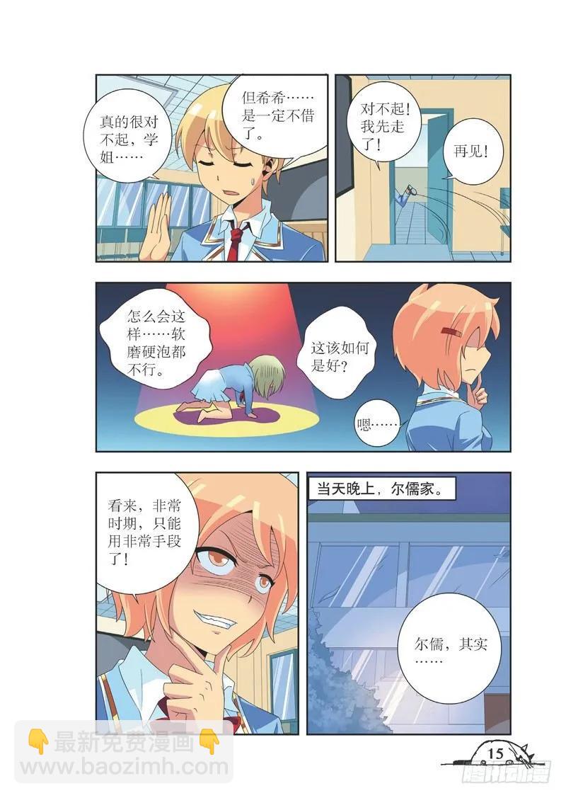 第73话-第73话