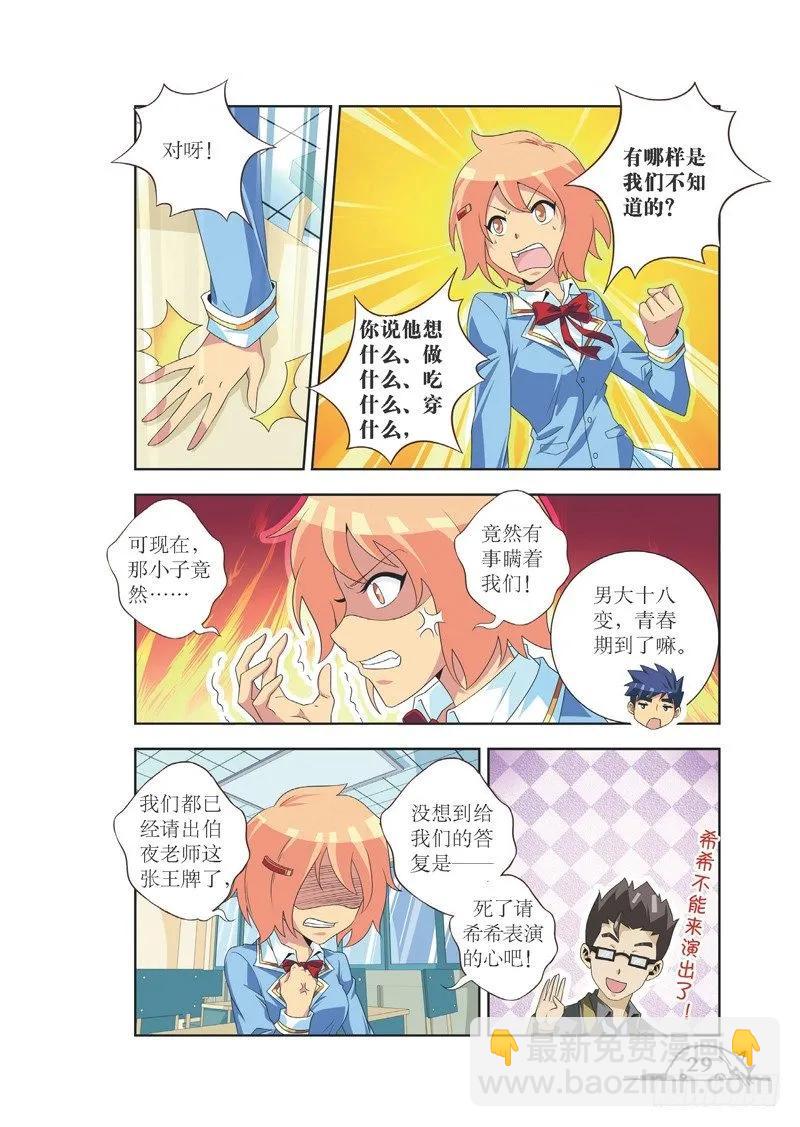 第75话-第75话