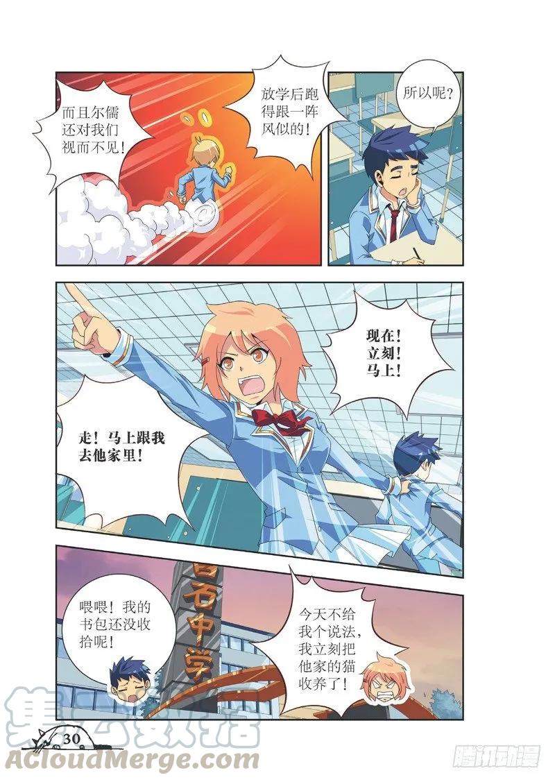 第75话-第75话