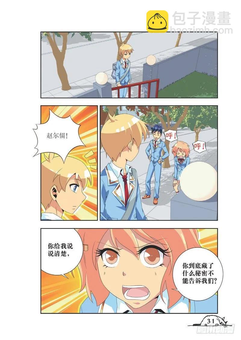 第75话-第75话
