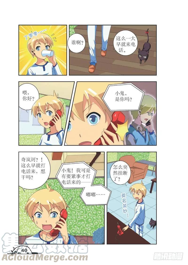 第77话-第77话