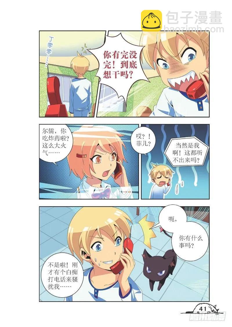 第77话-第77话
