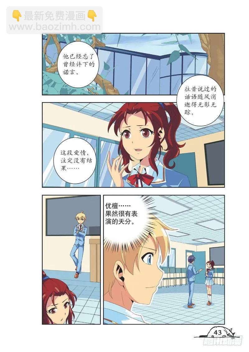 第77话-第77话