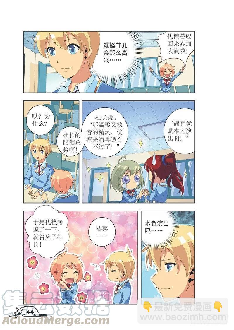 第77话-第77话