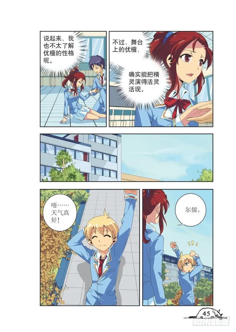第77话-第77话