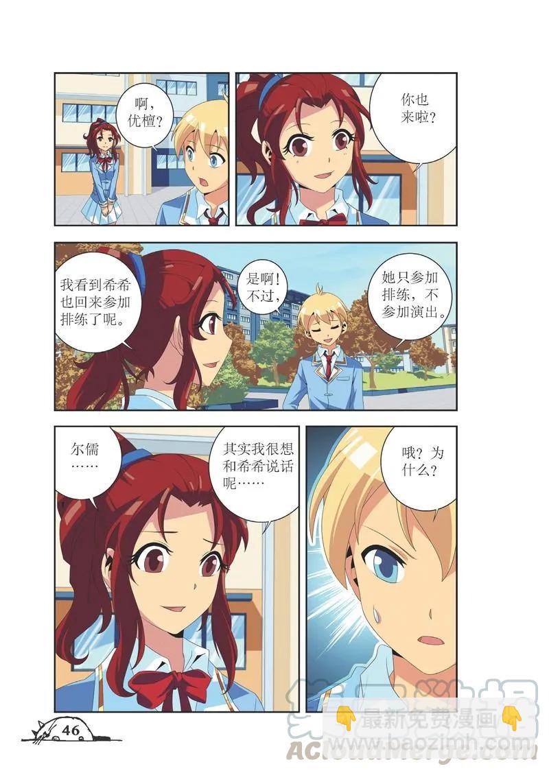 第77话-第77话