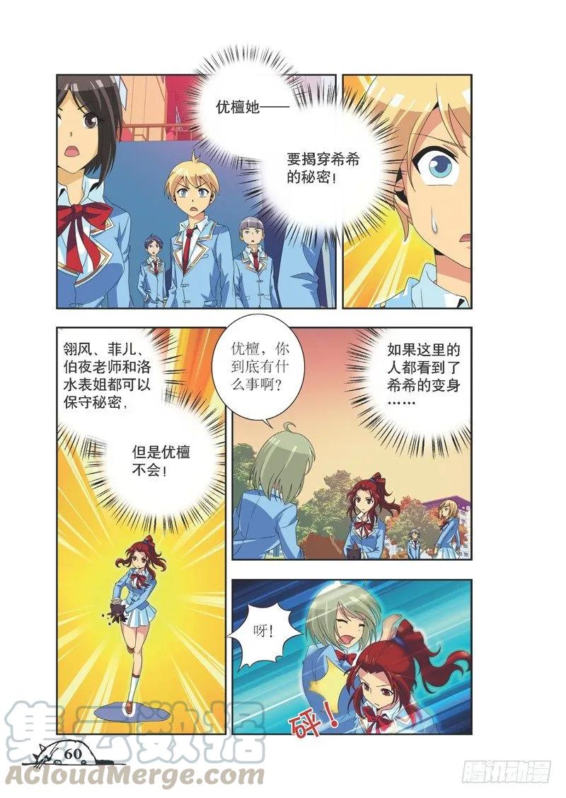 第79话-第79话