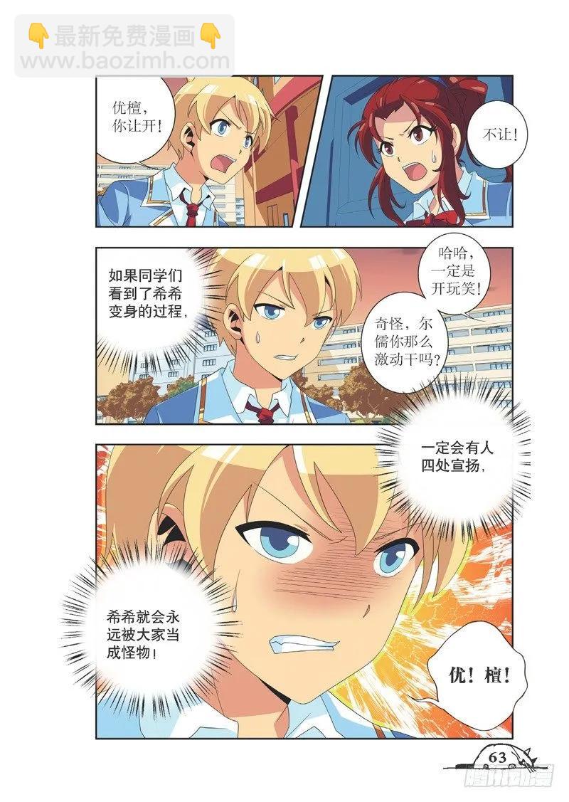 第79话-第79话
