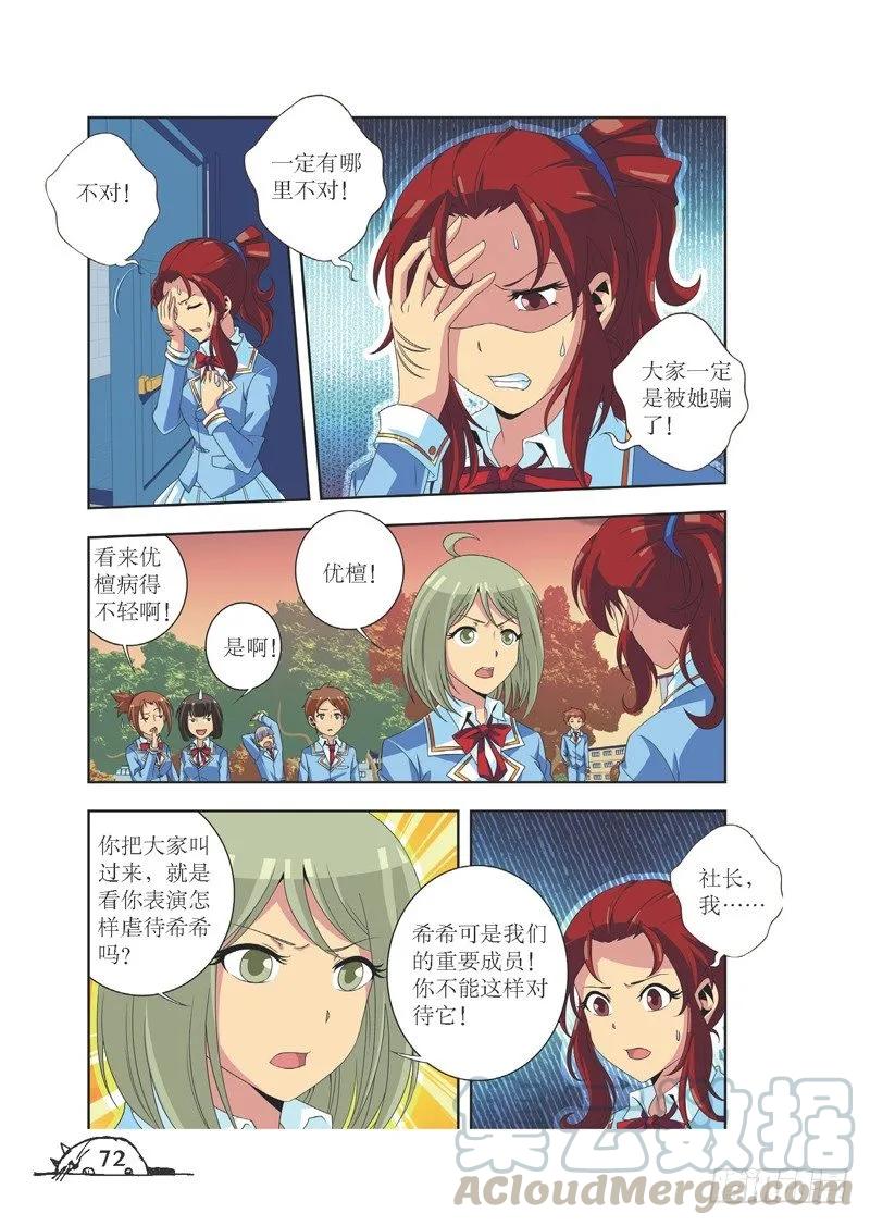 第81话-第81话